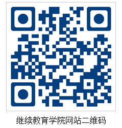青岛科技大学2025年高等学历继续教育招生简章(图2)